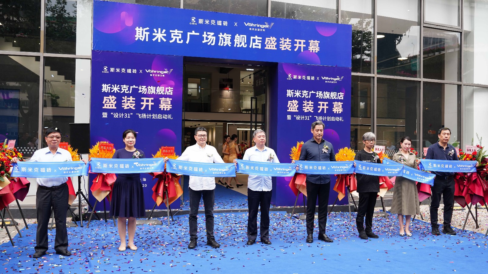 米乐YY易游广场旗舰店盛装开幕暨“设计31”飞扬计划启动礼在沪举行