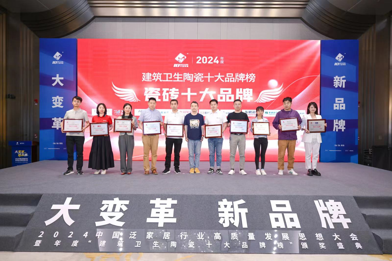 喜报！米乐YY易游磁砖荣获“瓷砖十大品牌”等三项荣誉